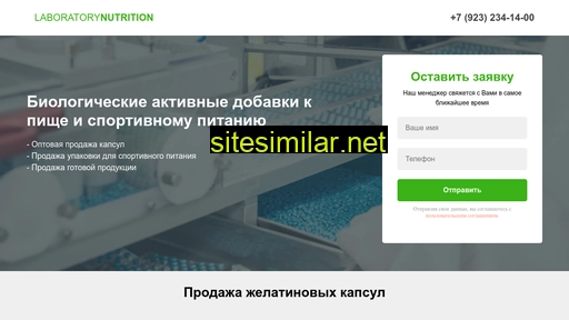 laboratorynutrition.ru alternative sites