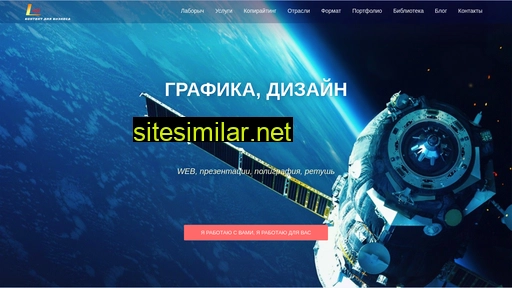 laborich.ru alternative sites