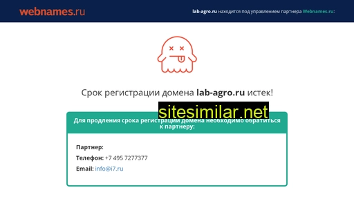 lab-agro.ru alternative sites