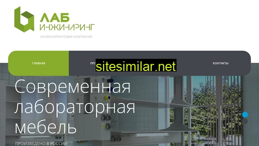 lab-engineering.ru alternative sites