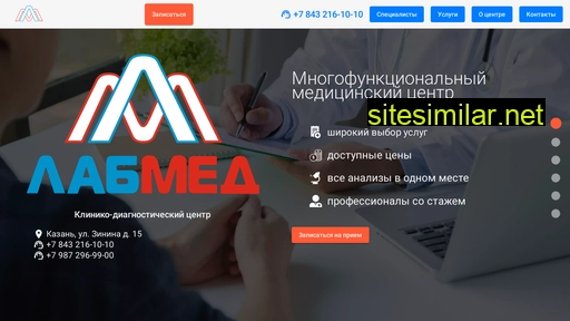 lab-med.ru alternative sites