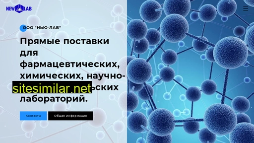 lab-new.ru alternative sites