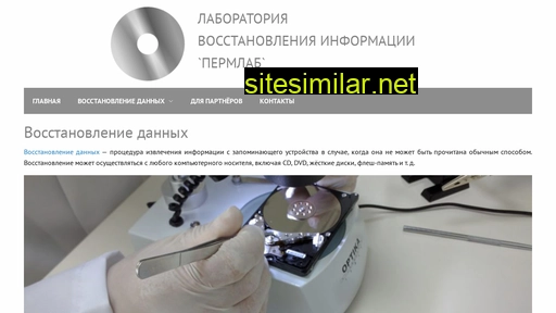 lab-recovery.ru alternative sites
