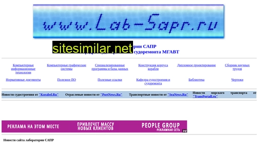 lab-sapr.ru alternative sites