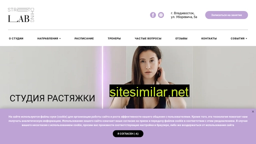 lab-stretching.ru alternative sites