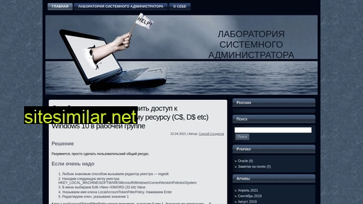 lab-sysadmin.ru alternative sites