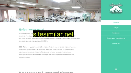 lab-topaz.ru alternative sites