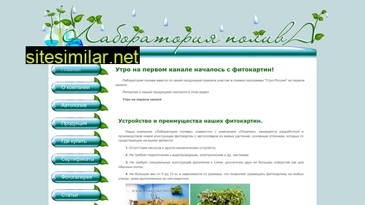 labpoliv.ru alternative sites