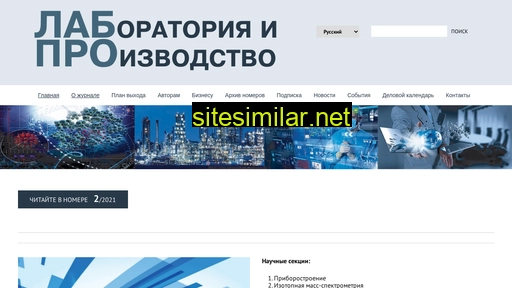 labpro-media.ru alternative sites