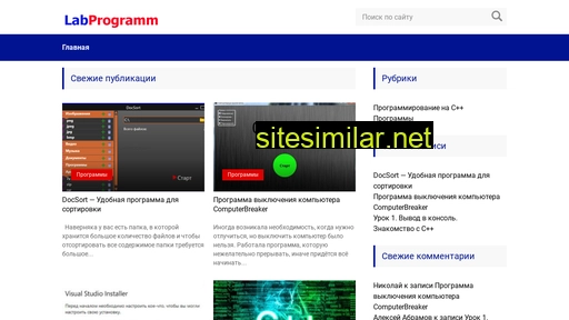 labprogram.ru alternative sites