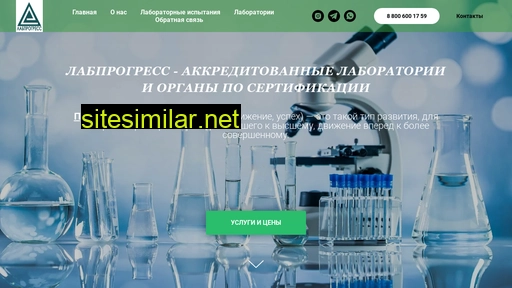 labprogress.ru alternative sites