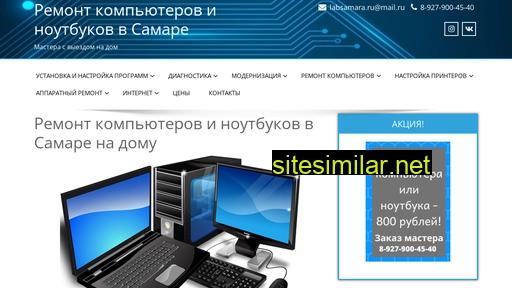 labsamara.ru alternative sites