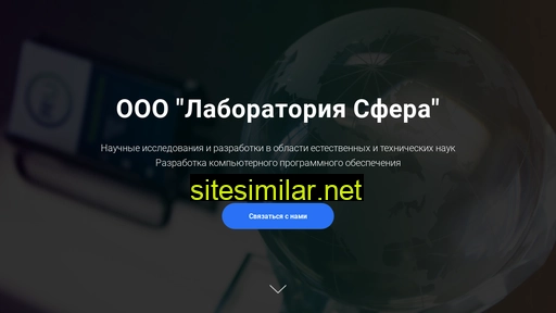 labsphera.ru alternative sites
