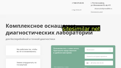 labstatus.ru alternative sites