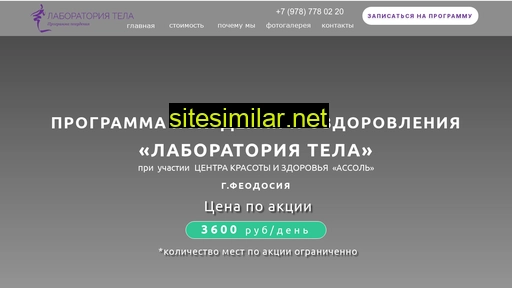 labtela.ru alternative sites