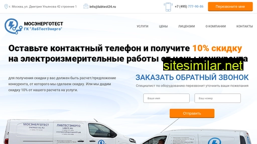 labtest24.ru alternative sites