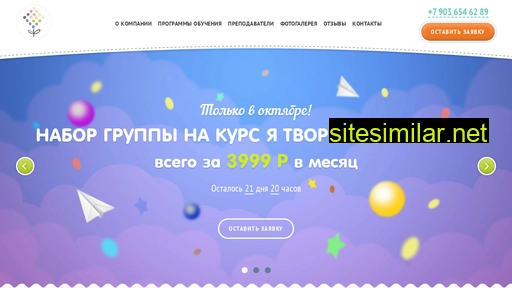 labtvorchestva.ru alternative sites