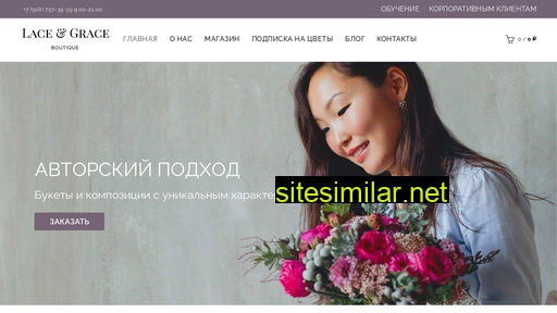 laceandgrace.ru alternative sites