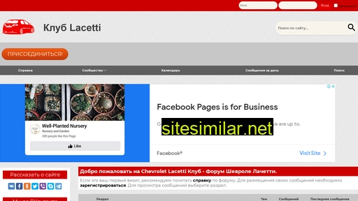 Lacetti-org similar sites