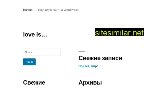 lacrosa.ru alternative sites
