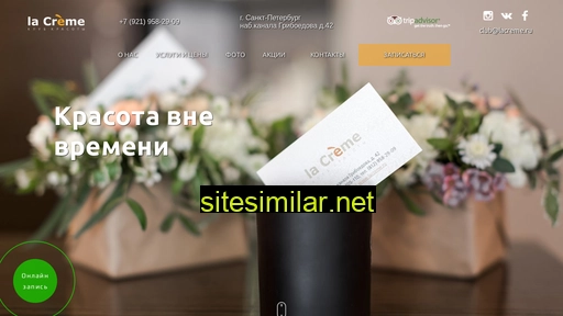 lacreme.ru alternative sites