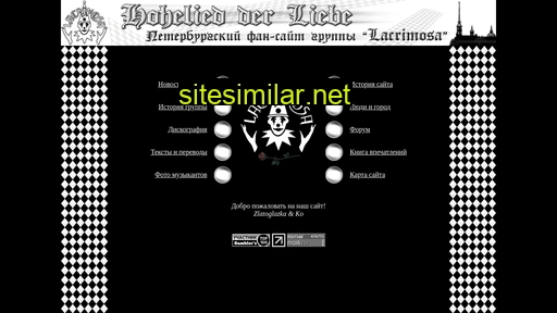 lacrimosaspb.ru alternative sites