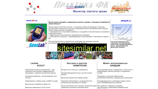 lactate.ru alternative sites