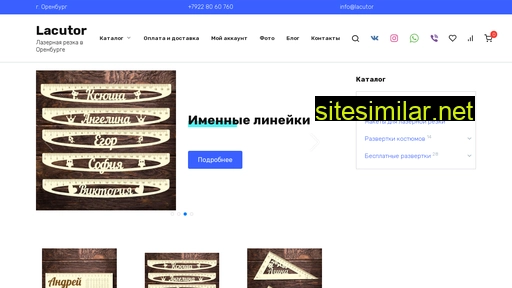lacutor.ru alternative sites
