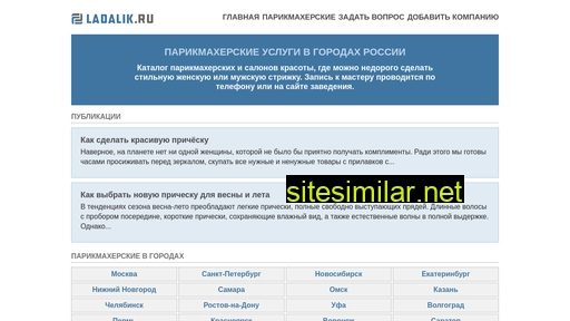ladalik.ru alternative sites