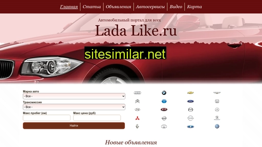 ladalike.ru alternative sites