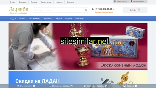 ladanok.ru alternative sites