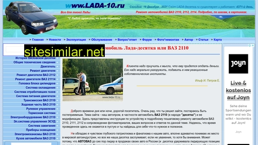 lada-10.ru alternative sites