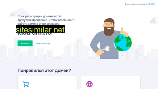 lada-arm.ru alternative sites