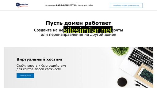 lada-connect.ru alternative sites