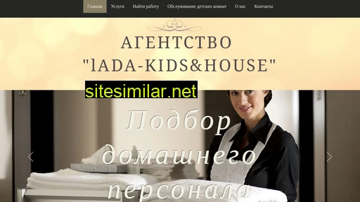 Lada-kids-house similar sites