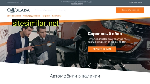 lada-nmsk.ru alternative sites