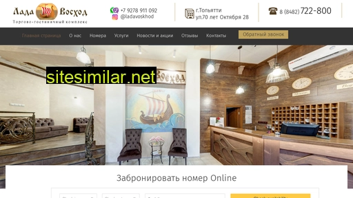 lada-voskhod.ru alternative sites