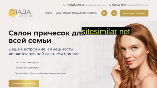 ladasalon.ru alternative sites