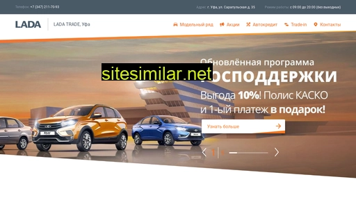 ladatrade-ufa.ru alternative sites
