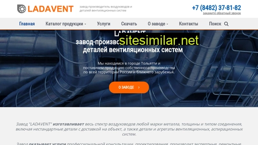 ladavent.ru alternative sites