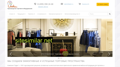 laden.ru alternative sites