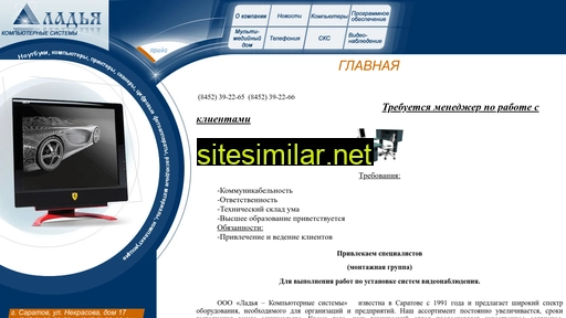 ladia.ru alternative sites