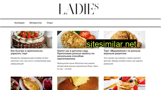 ladies365.ru alternative sites