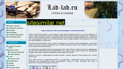 lad-lad.ru alternative sites