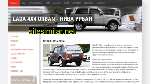 lada-4x4-urban.ru alternative sites