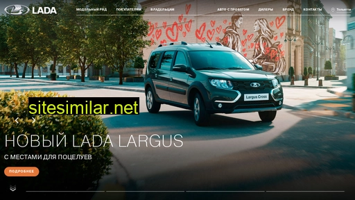 lada.ru alternative sites