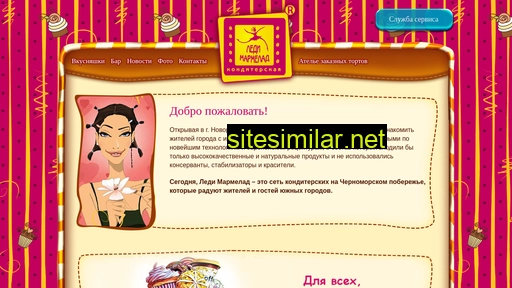 lady-marmelad.ru alternative sites