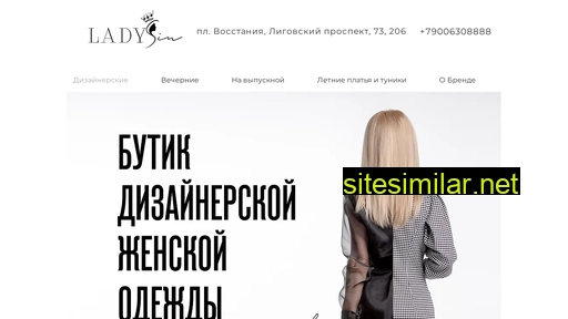 ladysin.ru alternative sites
