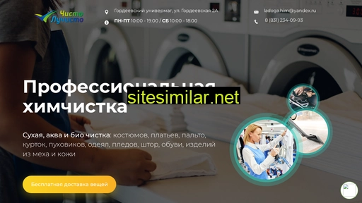 ladogafresh.ru alternative sites