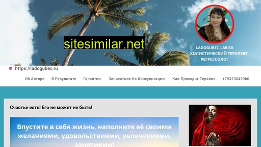 ladogubec.ru alternative sites